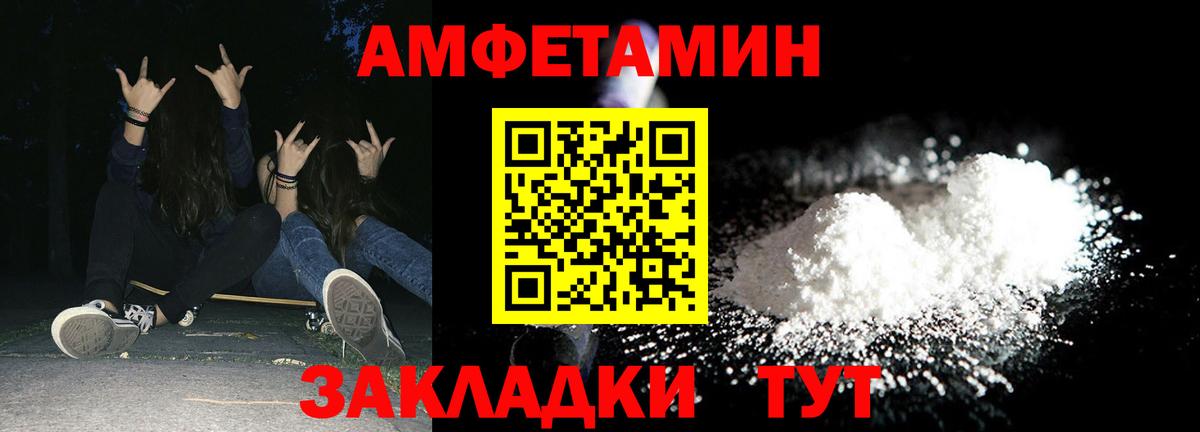 Избербаш  АМФЕТАМИН 98%  Вход с VPN 