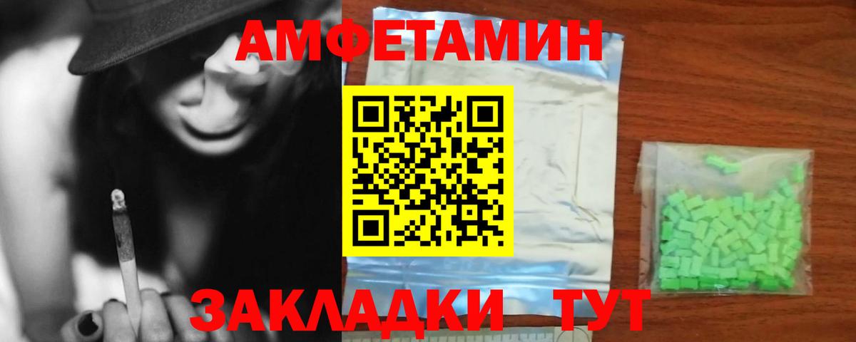 АМФЕТАМИН 97% Избербаш