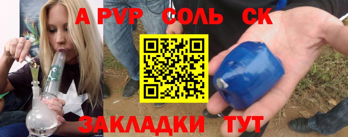 Alfa_PVP СК КРИС  Alfa_PVP крисы CK  Избербаш  Вход с VPN 