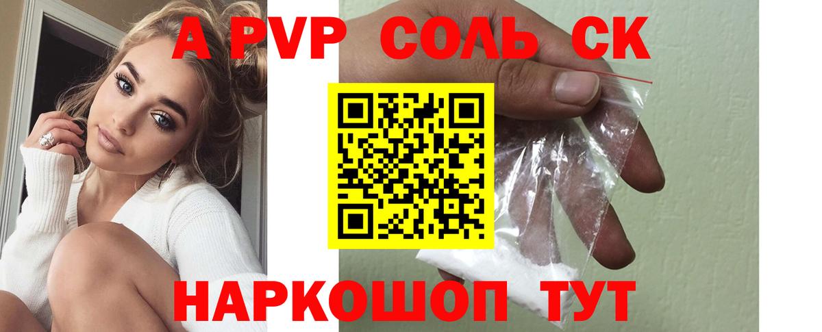 Alpha PVP СК Избербаш
