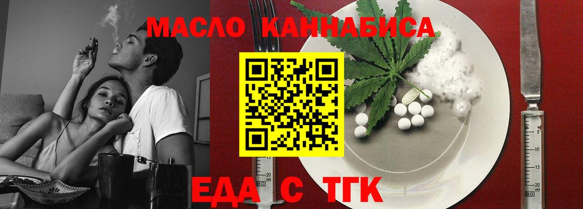 Печенье с ТГК марихуана  Вход с VPN  Избербаш 