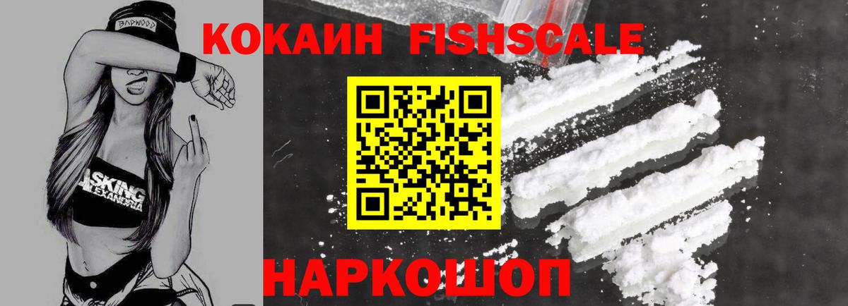 COCAIN Перу  Вход с VPN  Избербаш  Кокаин 99% 