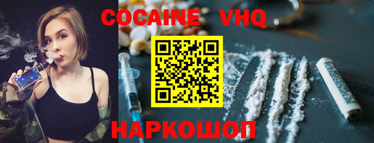 Cocaine Перу Избербаш