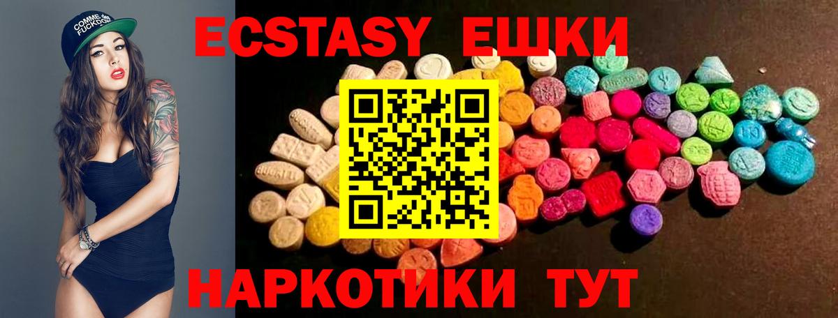 Избербаш  ЭКСТАЗИ  Экстази mix  это наркотические препараты  Экстази 280 MDMA  Вход с VPN 