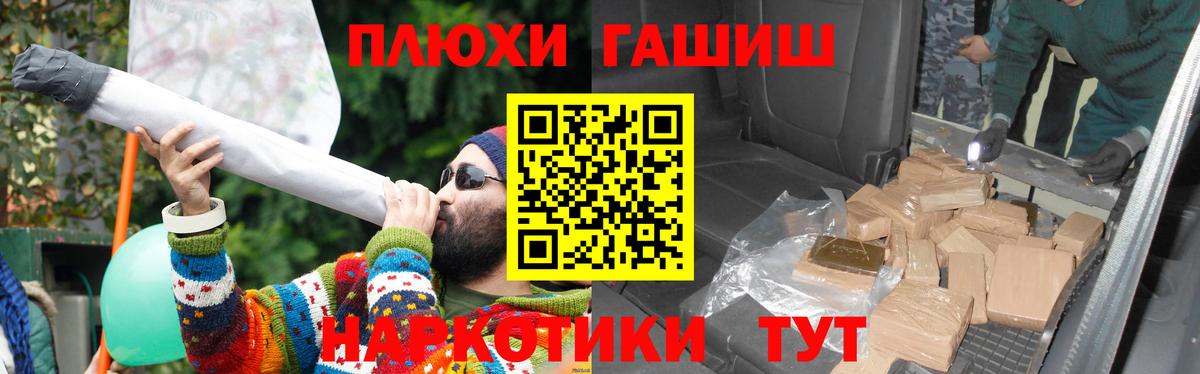 Избербаш  ГАШ индика сатива  Вход с VPN  ГАШИШ Premium 