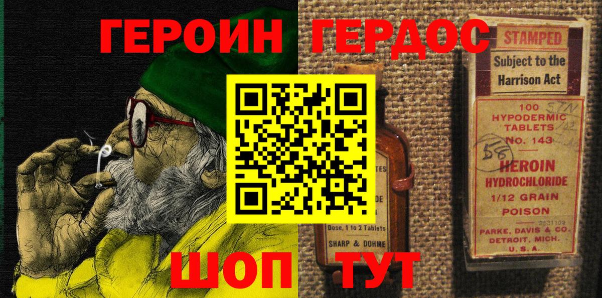 Героин герыч  Вход с VPN  Избербаш 