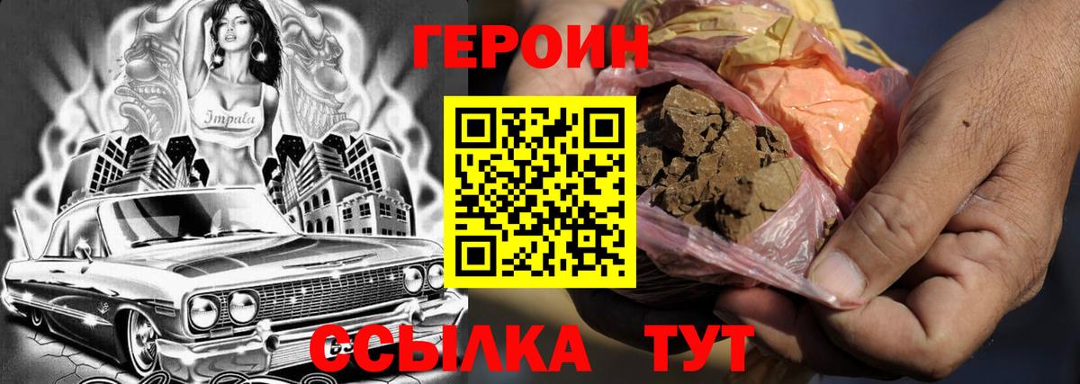 ГЕРОИН хмурый Избербаш