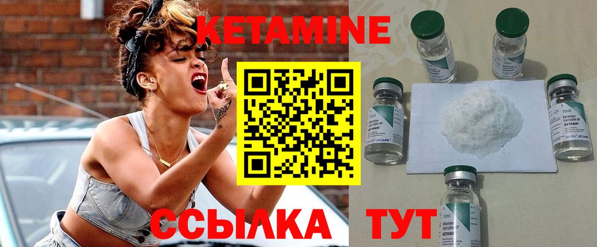 Кетамин ketamine Избербаш