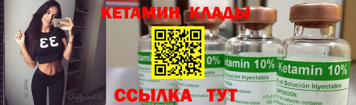 Избербаш  КЕТАМИН VHQ  Вход с VPN 