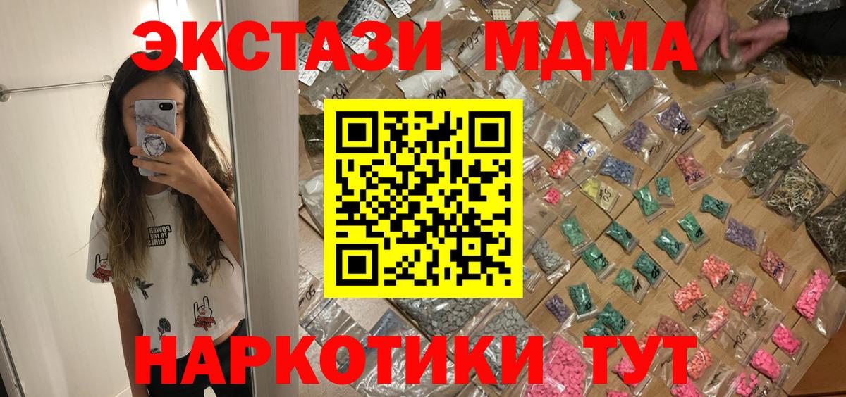 Избербаш  МДМА Molly  MDMA  Вход с VPN 