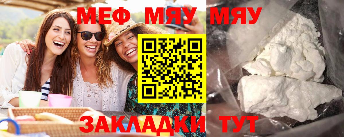 Избербаш  МЯУ-МЯУ  Вход с VPN  МЯУ-МЯУ 4 MMC  МЯУ-МЯУ мяу мяу 