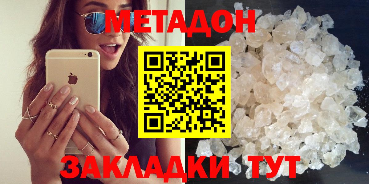 Метадон мёд  Вход с VPN  Избербаш 