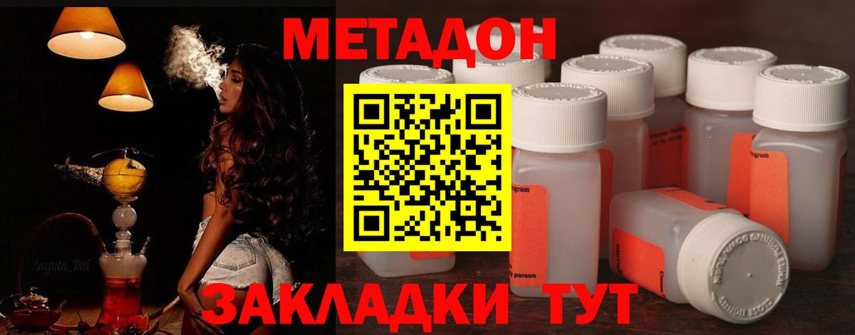 МЕТАДОН мёд Избербаш