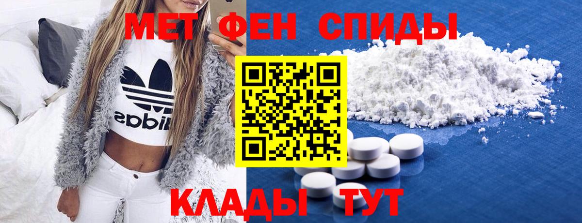 Метамфетамин винт Избербаш