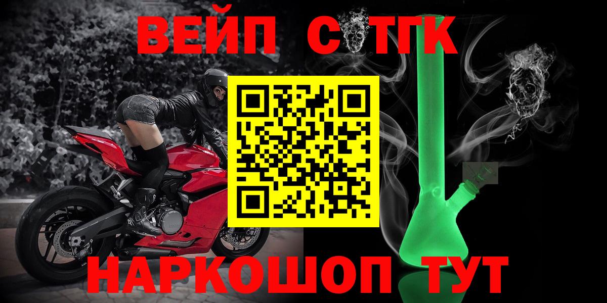 хочу наркоту  ТГК вейп  Вход с VPN  Избербаш  Дистиллят ТГК гашишное масло 