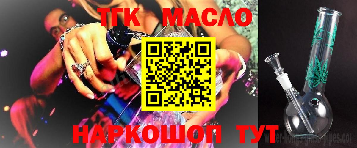 Дистиллят ТГК вейп Избербаш
