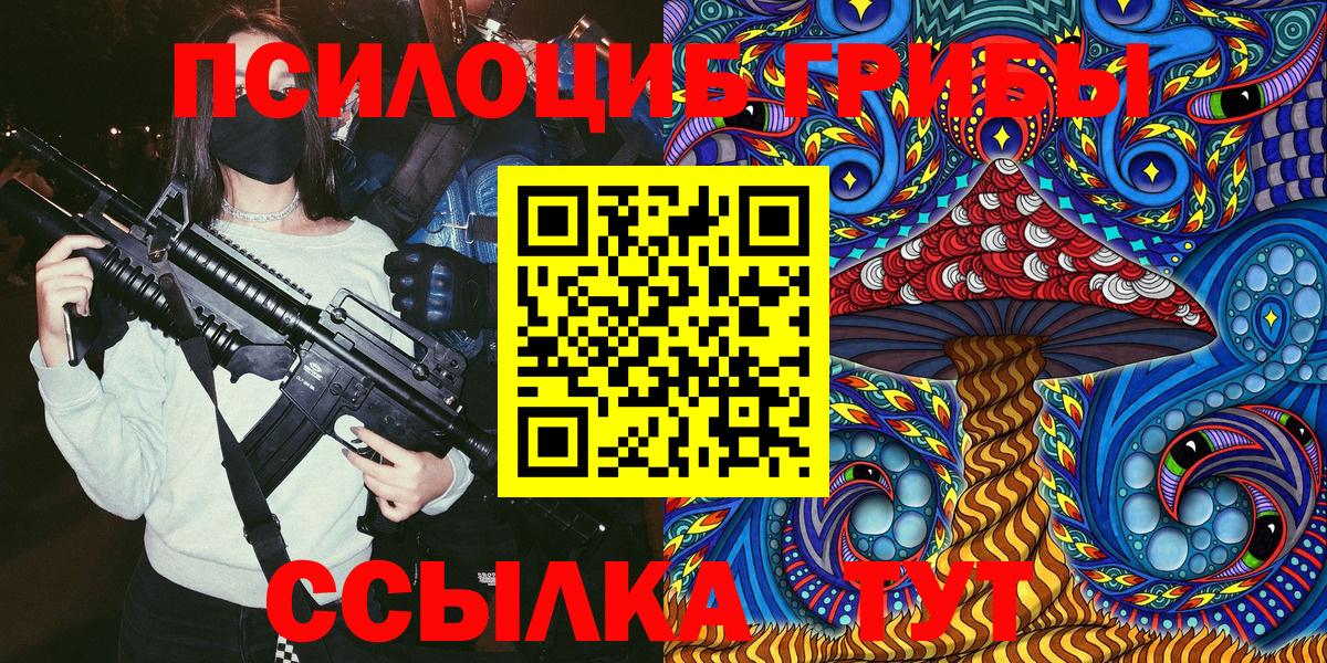 Псилоцибиновые грибы ЛСД Избербаш